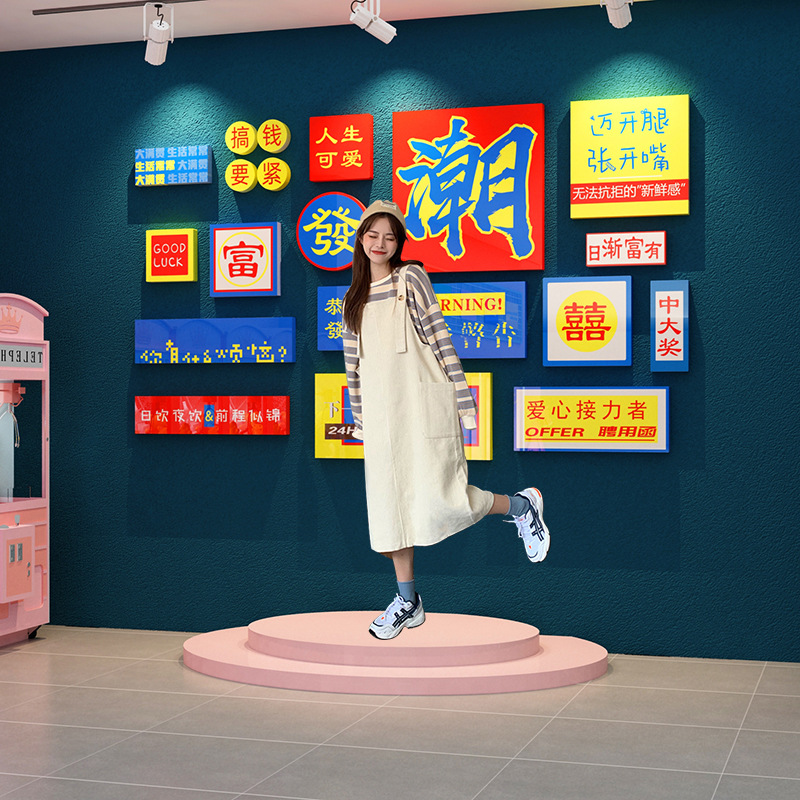 奶茶店墙壁装饰网红打卡国潮风布置吧台铺创意拍照区背景留言贴纸