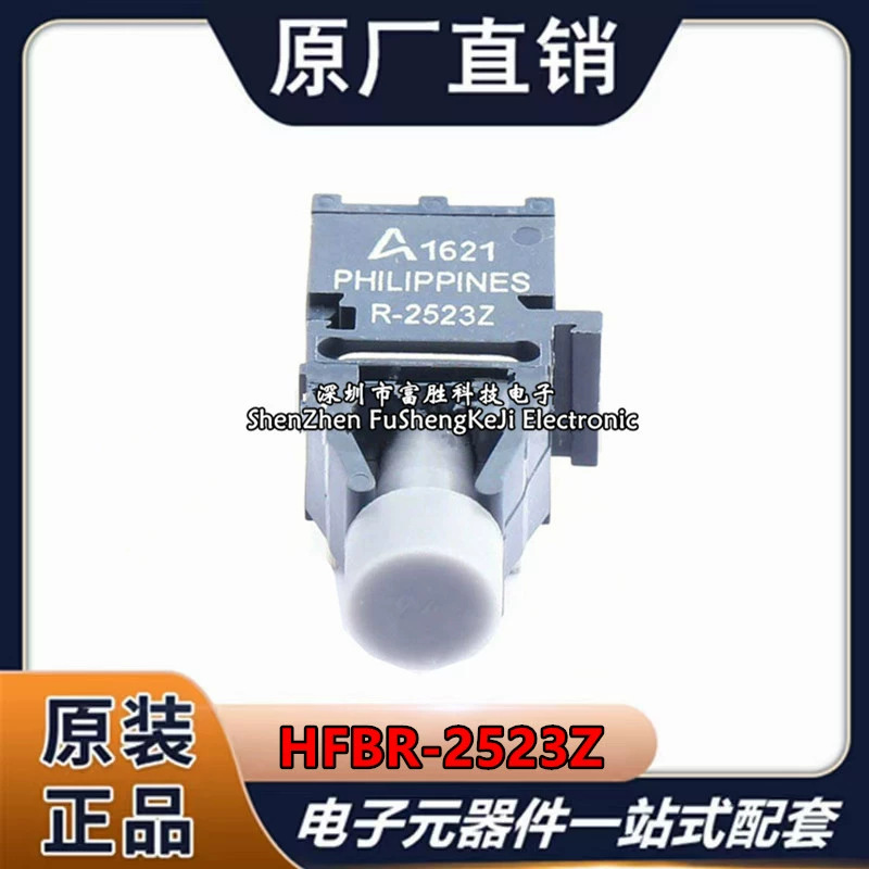 HFBR-1523Z HFBR-2523Z R-2523Z T-1523Z 光纤收发器芯片