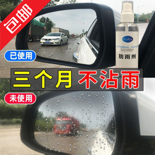 包邮汽车玻璃防雨剂防雾剂后视镜防雨膜前挡风玻璃防雾防雨反光镜