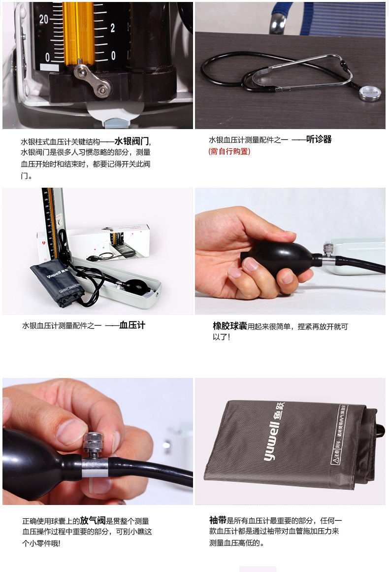 鱼跃水银血压计家用台式血压仪器老人臂式手动测量血压医用血压仪