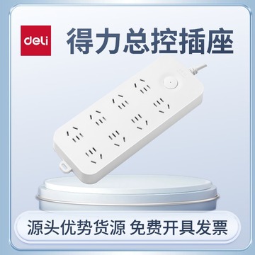 得力(deli)33916总控八位开关插座新国标安全插排家用办公学习