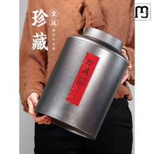 雨立茶叶储存罐马口铁茶叶罐白茶陈皮散茶密封铁罐铁皮茶桶小青柑