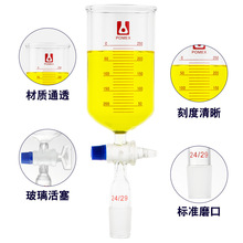 筒形玻璃漏斗具四氟活塞节门高硼硅漏斗实验室耐高温加液加料漏斗