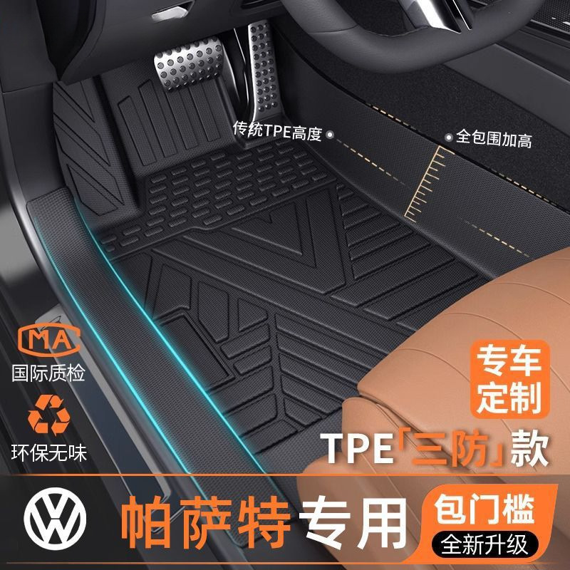 适用大众帕萨特脚垫25款包门槛TPE脚垫全包围星空原厂上层