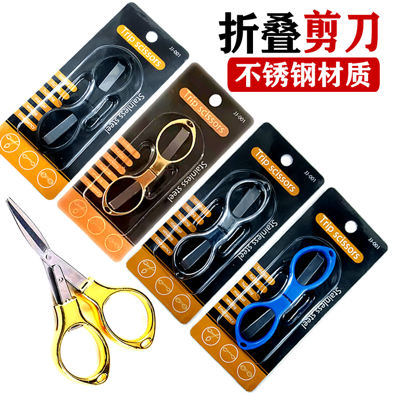 fishing scissors special pe line foldable stainless steel fishing gear multi-functional strong horse line special small scissors wholesale