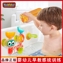 幼奇多yookidoo喷水龙套装宝宝花洒戏水婴幼儿童浴室洗澡感知玩具