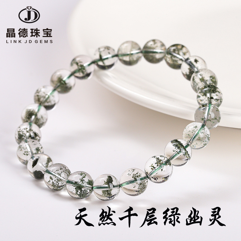 晶德珠宝 天然千层绿幽灵手链男女款聚宝盆水晶圆珠手串饰品批发