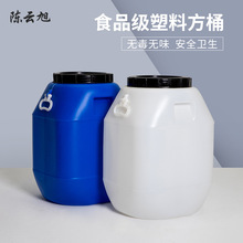 塑料桶60升长方形加厚食品级家用50L大桶储水桶带盖化工塑大容量