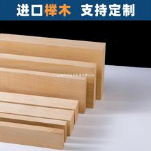 东欧榉木木料木方木条木板板材实木木块DIY雕刻尺寸桌面