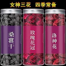 【拍一发三】女神三花茶洛神花重瓣玫瑰黑桑葚干果沙漠玫瑰花泡水