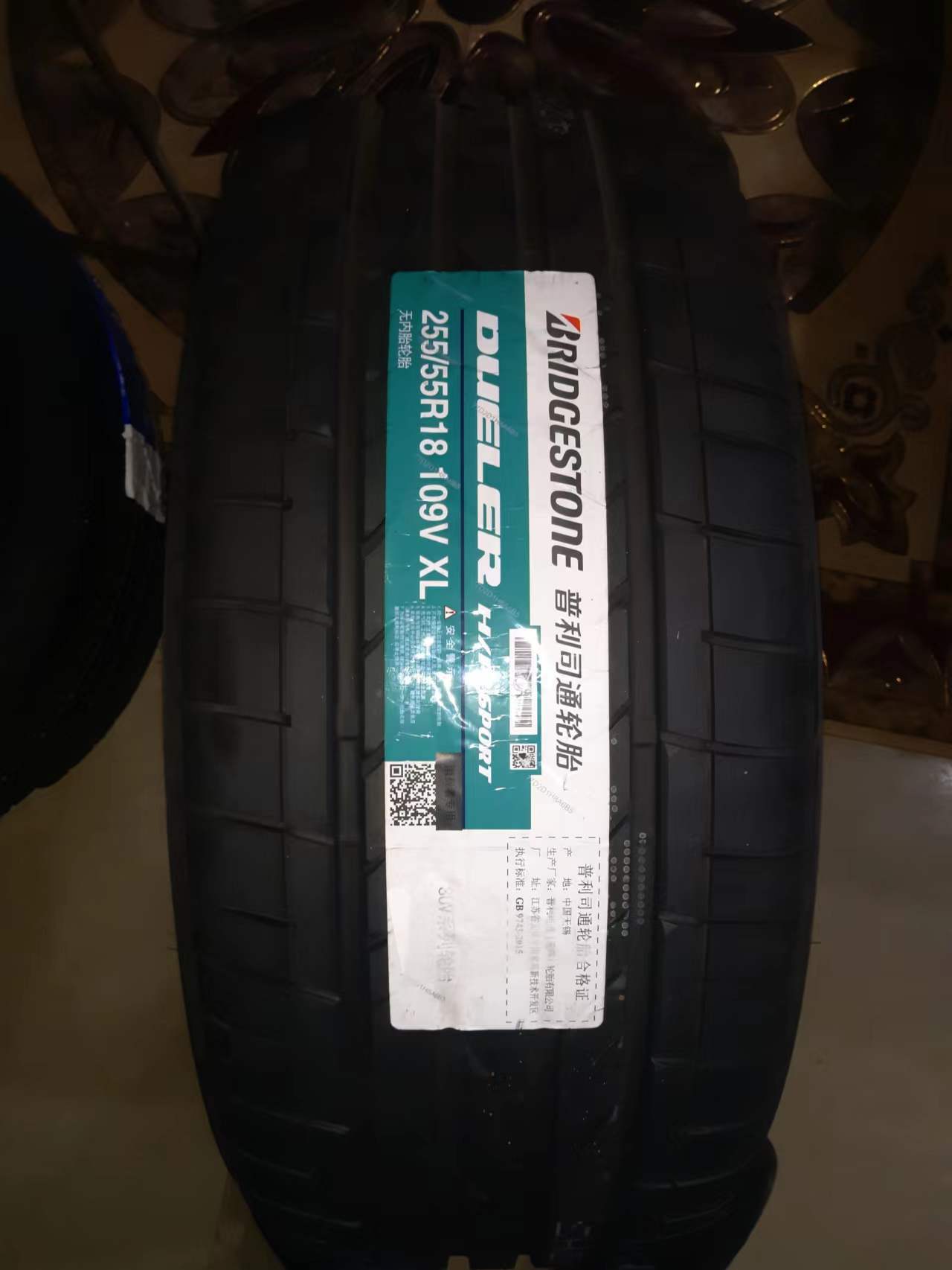 普利司通轮胎 255/55r18 109v h/p sport-阿里巴巴