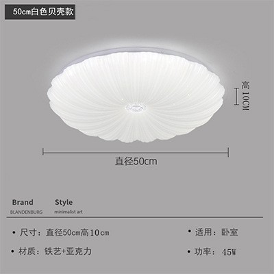 Shell Ceiling Light Simple Modern Creative Art Design Sense Led Room Light Fashion New round Bedroom Light