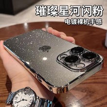 星空电镀闪粉适用iPhone15手机壳自带镜头膜苹果14全包透明PC硬套