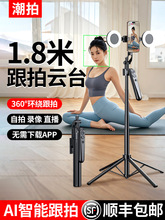 潮拍智能AI跟拍云台自拍杆神器人脸追踪全自动360度旋转手机支架2