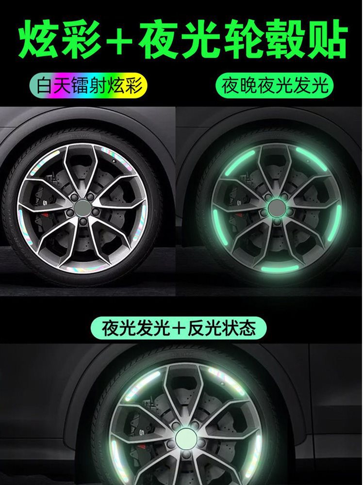 自行车骑行反光贴反光条电动儿童自行车平衡车自粘警示贴车轮装饰