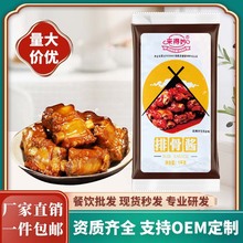 来得妙排骨酱商用餐饮批发调味蘸料手抓饼专用酱料腌料调味酱1kg