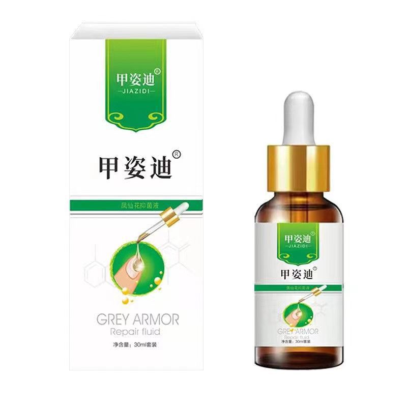 正品热销爆款甲姿迪凤仙花抑菌液30ml灰指甲抑菌液现货批发代发