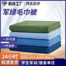 夏季毛巾被薄款舒适柔软毛巾毯学生员工宿舍单人火焰蓝纯色毛巾被