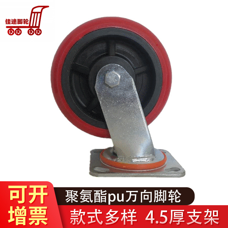 厚支架韩红轮子 超市拉货手推车轮子 聚氨酯pu轮万向脚轮轱辘