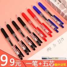 日本ZEBRA斑马中性笔JJ15按动黑0.5学生文具SARASA速干限定77水笔