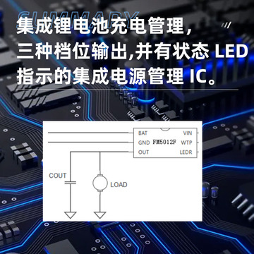 现货fm5012f sot23-6 充电与电机驱动的控制芯片 三档小风扇芯片