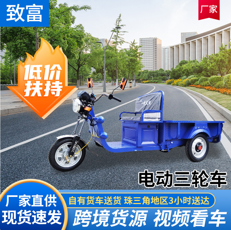 电动三轮车1.
