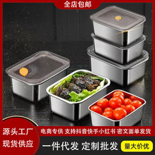 316L不锈钢保鲜盒带盖用食品冰箱冷冻水果盒防潮收纳盒密封备菜盒