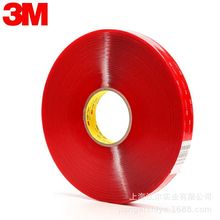 3m4910F双面胶带 1MM厚3MVHB无痕挂钩胶  玻璃金属塑胶专用双面胶