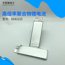 高倍率锂电池8543125-5000mAh,3.7V,放电倍率20C-40C