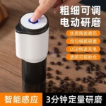 咖啡电动咖啡豆研磨磨豆机家用全自动小型粗细便携咖啡机研磨机