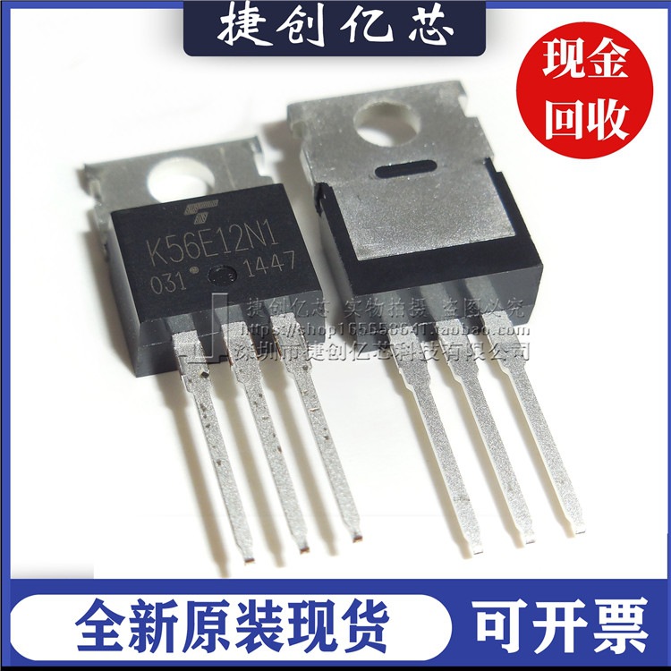 TK56E12N1 K56E12N1 112A 120V TO-220铁头直插场效应三极管全新
