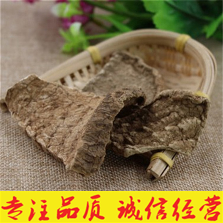 金不换 金不换根 地不容 山乌龟 雪胆 罗锅底500克包邮-阿里巴巴