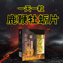 源头厂家金枪不倒男性温补疲劳人参鹿鞭压片糖果10片/瓶一件