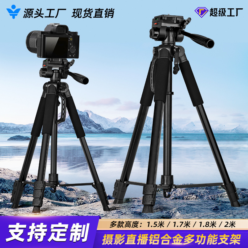 云景d900s单反相机支架摄影机手机直播支架1.