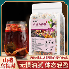 乌梅桑葚山楂陈皮荷叶茶水果茶养生茶女黑枸杞桑葚干玫瑰花茶组合