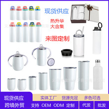 20oz直杯热升华图层DIY热转印儿童保温杯蛋杯双耳杯马克杯小靓仔