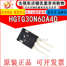 HGTG30N60A4D 全新原装 TO-247 IGBT单管 功率管 晶体管75A/600V