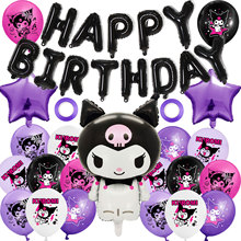 库洛米kuromi奇幻魔法气球儿童卡通happy birthday生日装饰品组合