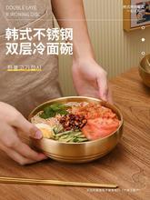 韩式冷面碗金色不锈钢泡面碗拉面碗双层加厚拌饭碗大汤碗螺丝粉碗
