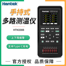 汉泰HTM208B手持多路温度测试仪 温度巡检仪高精度数据采集记录仪