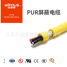 柔性屏蔽数据线PUR/TPU2-50芯*0.5平方耐寒耐油耐腐蚀耐酸碱电缆
