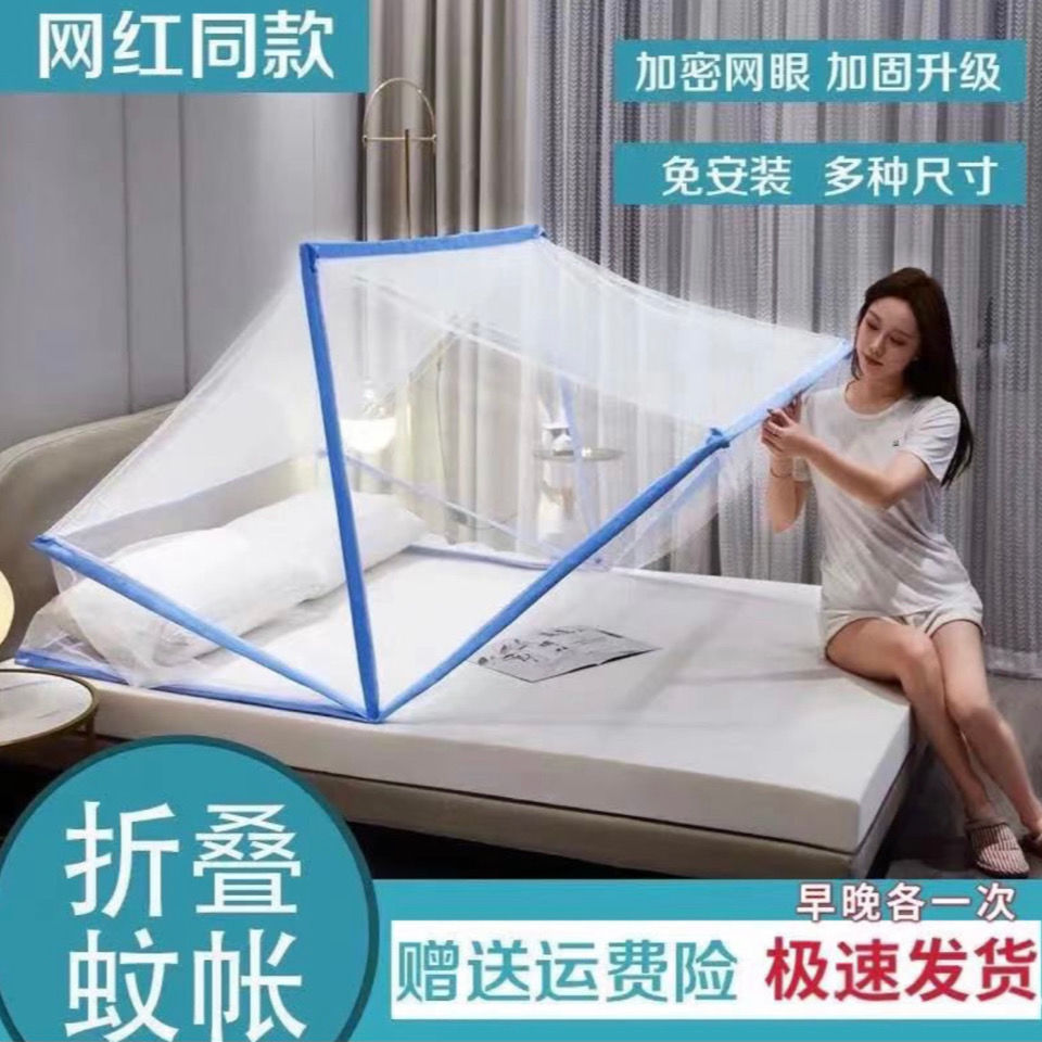 折叠床蚊帐成人