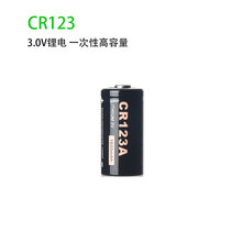 1节 CR123A电池3.0v锂锰一次性电池容量1600相机手电筒报警器电池