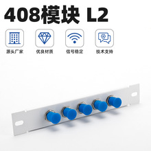 大量批发 408模块L2多功能信息箱数据模块 智能家用弱电箱模块条