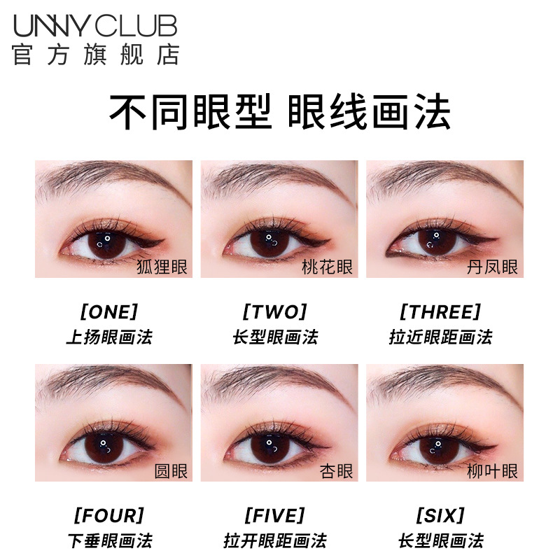 Unny Eyeliner Pen Thin Head Non-Smudging Brown Eyeliner Makeup Color Not Easy to Fade Authentic Beginner Female