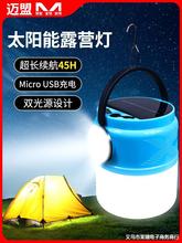 新款太阳能充电手电筒球泡灯户外野营露营灯停电应急夜市LED家用