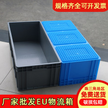 永辉塑胶灰色欧标EU箱物流箱长方形加厚塑料周转箱汽配箱带盖