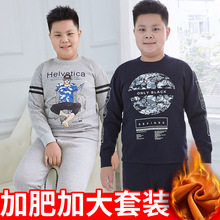 青少年加绒加厚保暖内衣套装男胖童加肥加大初高中学生大码内衣冬