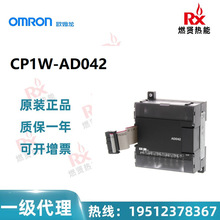 原装正品OMRON欧姆龙程控器CP1W-AD042 现货20个原装全新