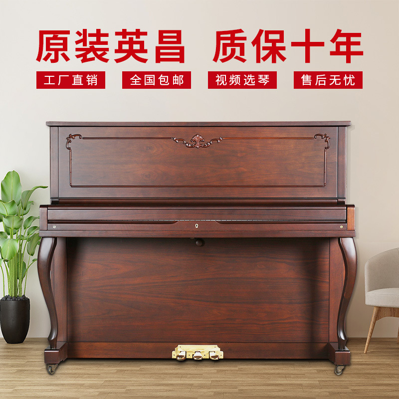 韩国原装二手钢琴进口英昌e118儿童家用立式专业演奏考级实木练习